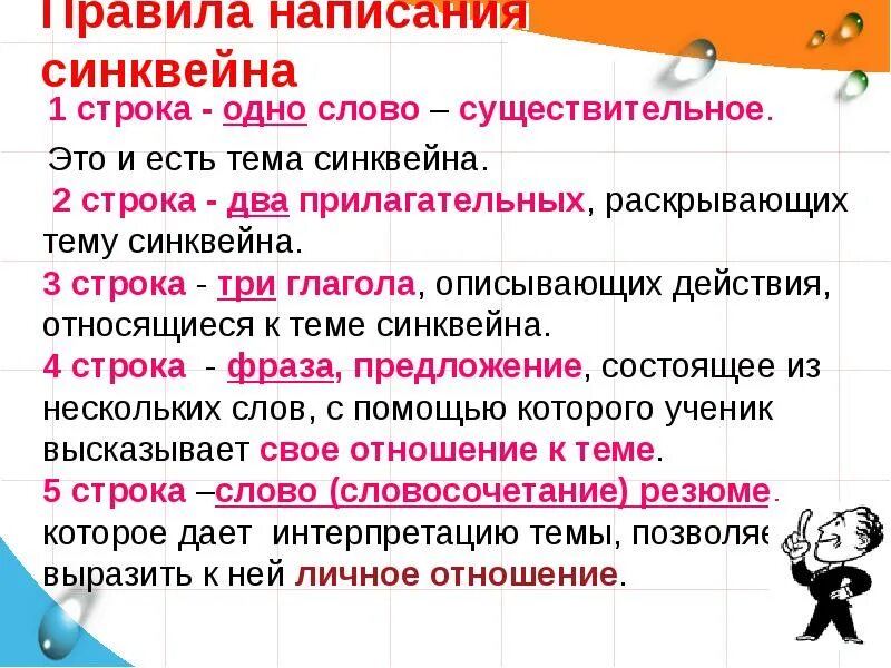Третьи склонения имен существительных. Существительное к слову жизнь. Конкретные абстрактные вещественные собирательные существительные. Существительных слова. Синквейн на тему.