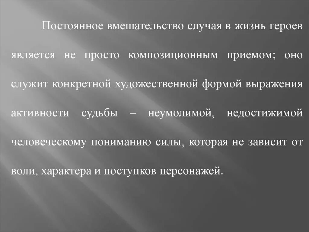 Идеалы Возрождения в трагедии Шекспира. Идеалы Возрождения в трагедии Шекспира таблица. Как проявляется авторское отношение к героям