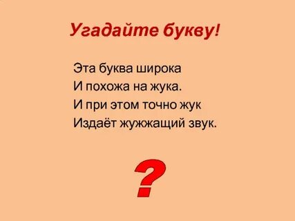 Последняя буква тоже