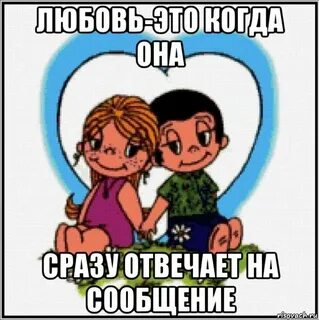 Любовь сошла