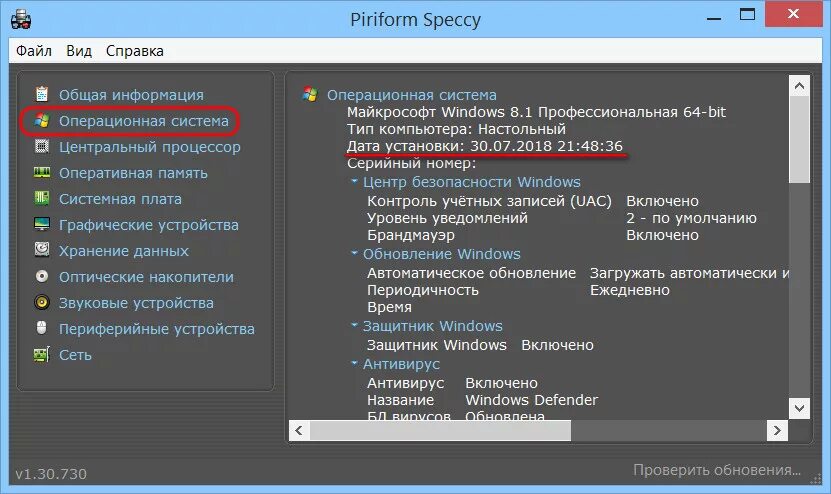 Дата установки виндовс. Как узнать дату установки windows. системная дата на компьютере. как узнать когда установили windows. установка даты.