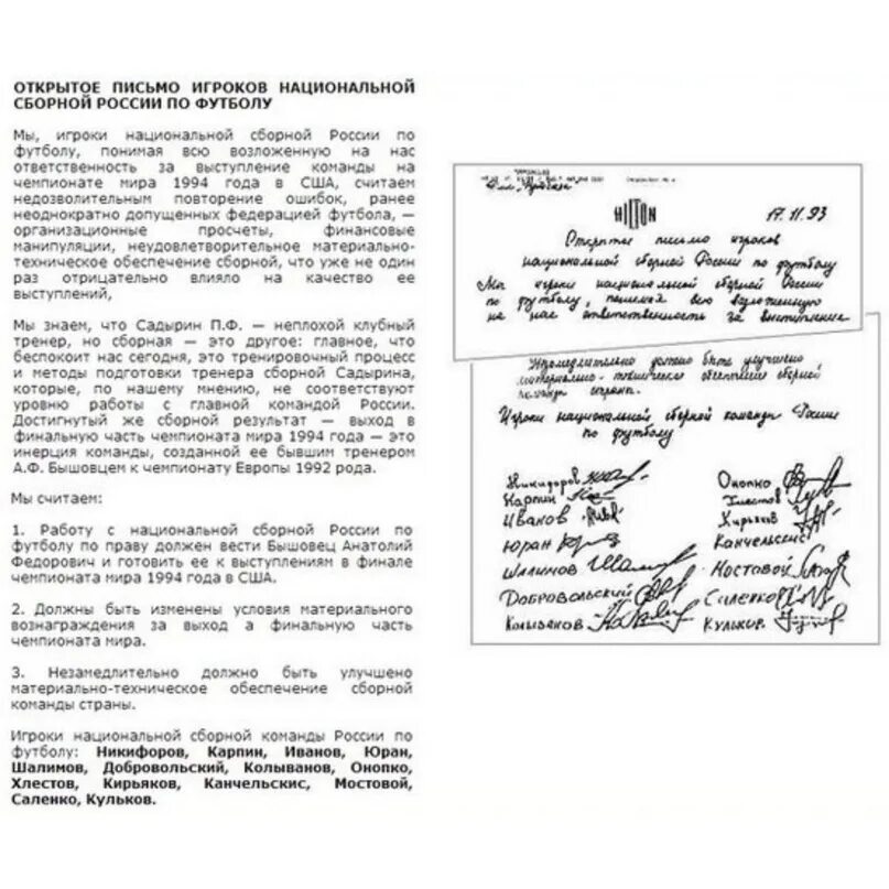 Общие исключения вто. Письмо четырнадцати. Гк конфидент санкт-петербург. Статья гатт 1994. 1994 текст.