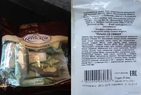 Конфеты крупской состав