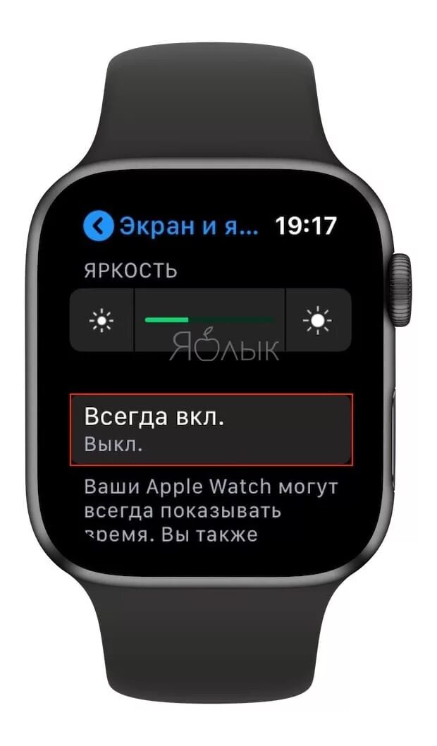 Олвейс он дисплей на Эппл вотч. Отключились часы эпл. Выключить Apple watch. Выключают часы. Смарт часы постоянно отключаются