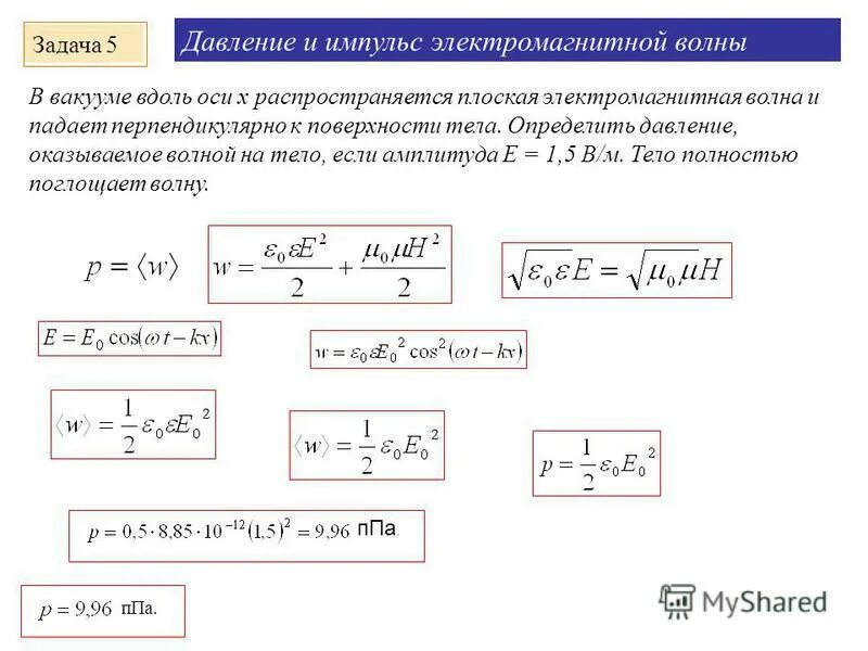 Волна распространяется вдоль. Волна распространяется вдоль