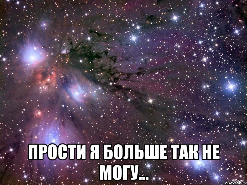 Ты самая красивая но так не хочешь. Прости меня. Прости друг. Прости.... Прости меня Анюта.