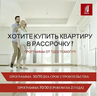 Можно ли продать квартиру в рассрочку