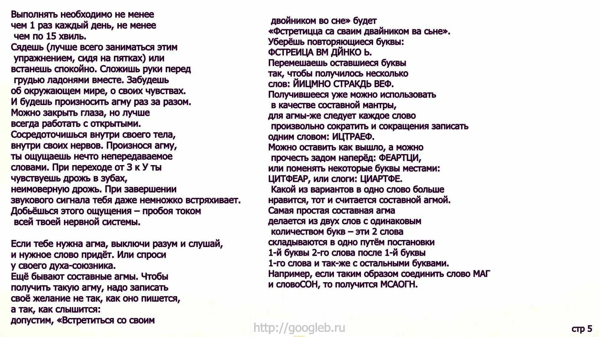 Сколько раз произносить