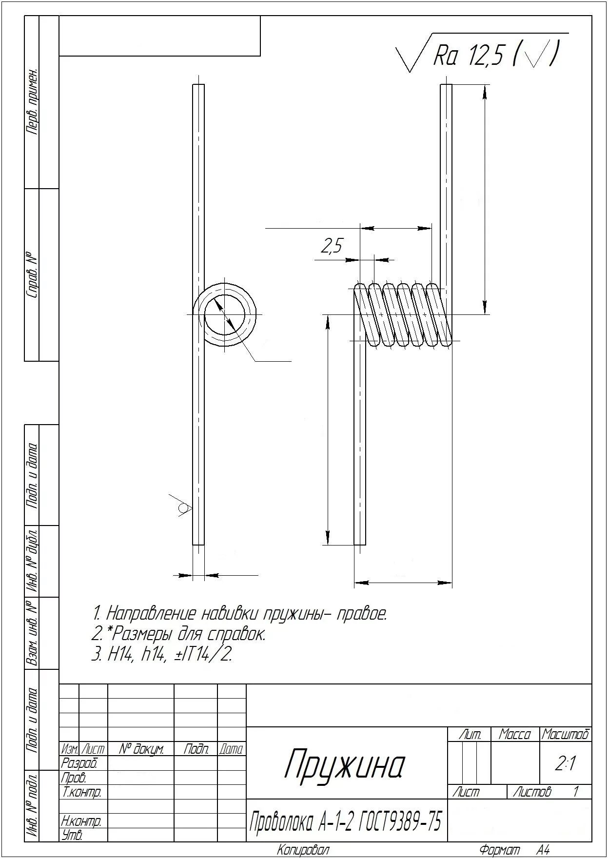 Пружина кручения чертеж. Пружина 50-303-050 чертеж. Пружина кручения ГОСТ 18751-80. Пружина двойного кручения чертеж. Пружины гост купить