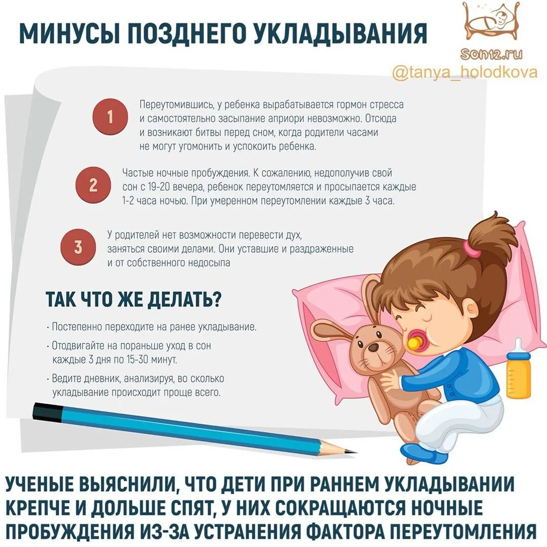 Что давать ребенку перед сном