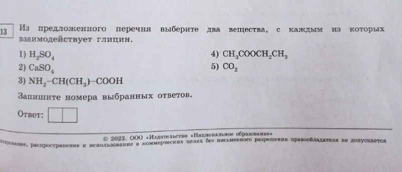 ким егэ по химии. тренировочный вариант по биологии 4 егэ 2023. тренировочные варианты егэ химия 2023. алгоритм решения задания 33 егэ химия. егэ 2023 химия задания ответы.