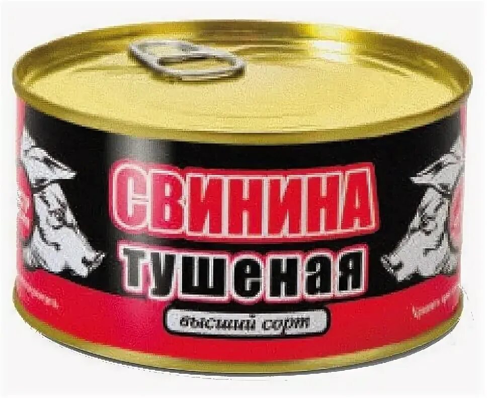 Скопинская тушенка свинина. Свинина тушеная хорошие. Свинина тушеная. Йошкар-олинский тушёнка высший сорт свинины. Свинина тушеная хорошие.