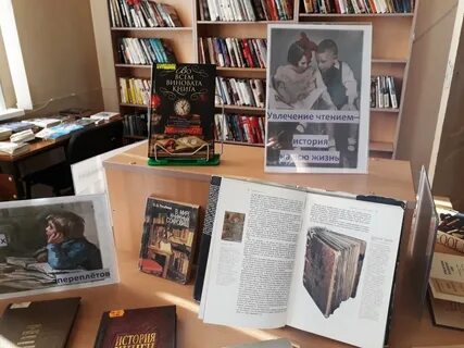 История чтения