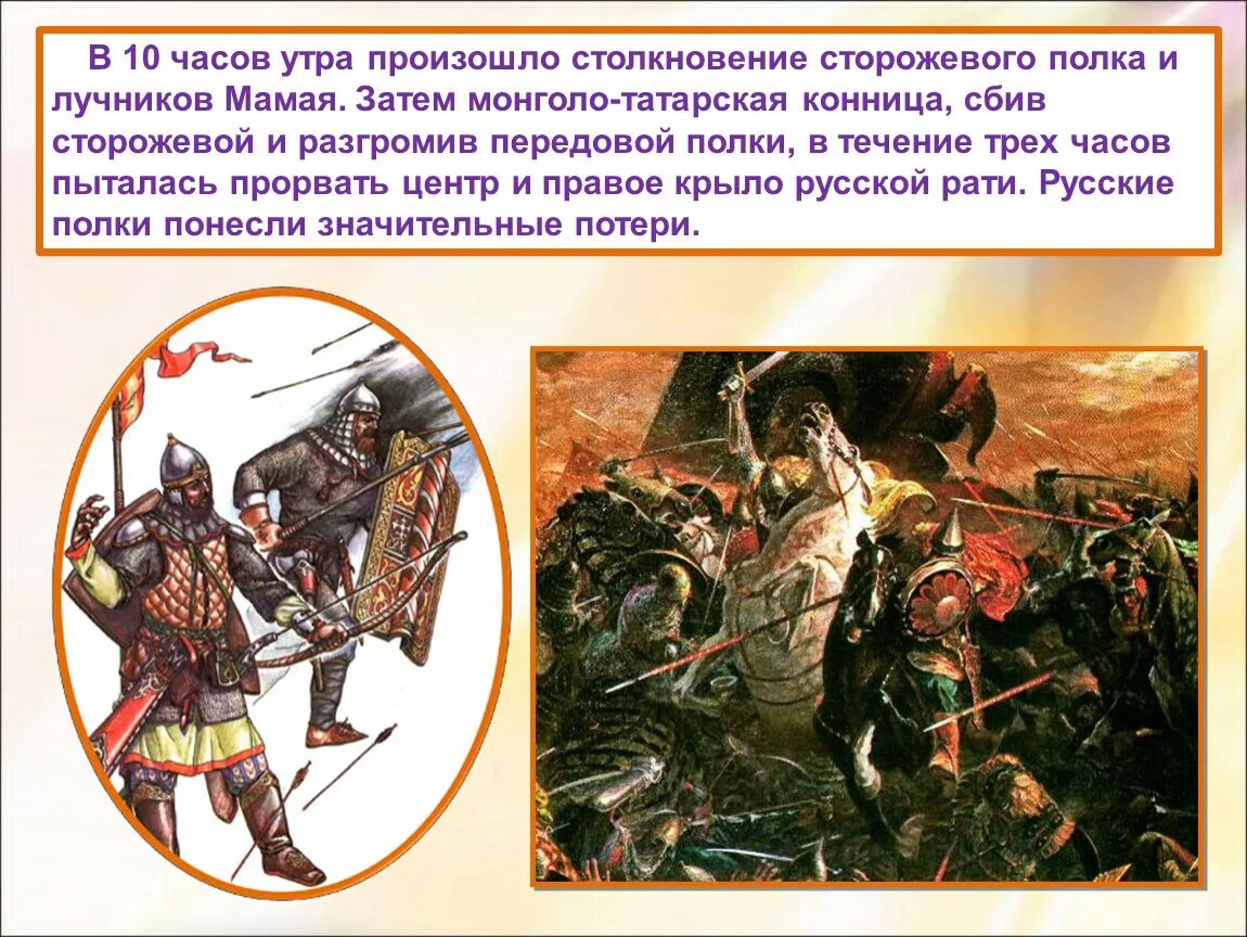 Окр мир 4 класс куликовская битва тест. Боброк волынский куликовская битва. куликовская битва презентация 4 класс.