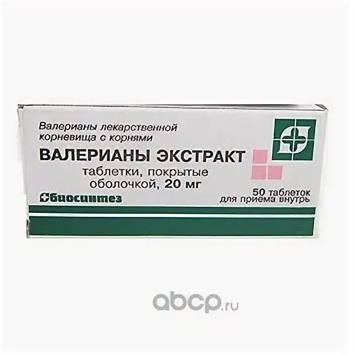 Валерьянка в таблетках для собак. Валерьянка в таблетках для собак