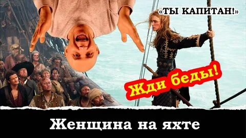 Все к беде