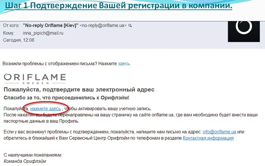 Письмо подтверждение регистрации. Письмо после регистрации на сайте. Подтверждение почты при регистрации. Подтверждение регистрации по email
