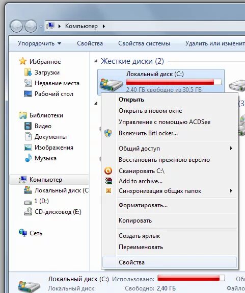 Создать жесткий диск windows 7. Жесткого диска разбивка на сектора. Жесткий диск windows 7. Разметка дисков на win 7. Область жесткого диска не распределена.