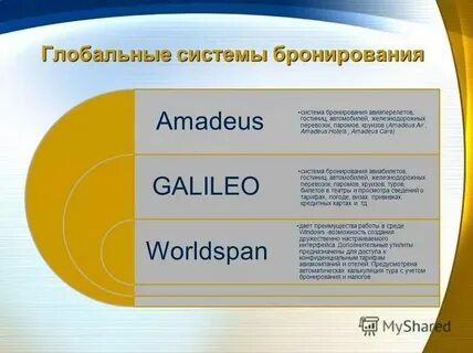Мировая система характеристика