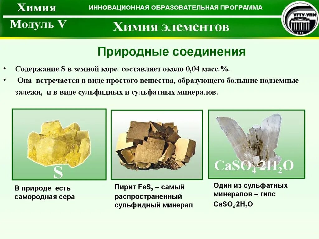 В каком виде встречается неметаллов в природе