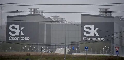 Когда был построен центр сколково в москве