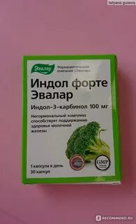 Форто индол форте