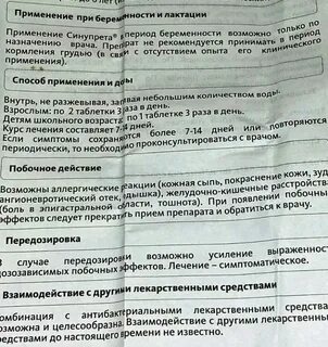 Беременным от головной боли 2 триместр