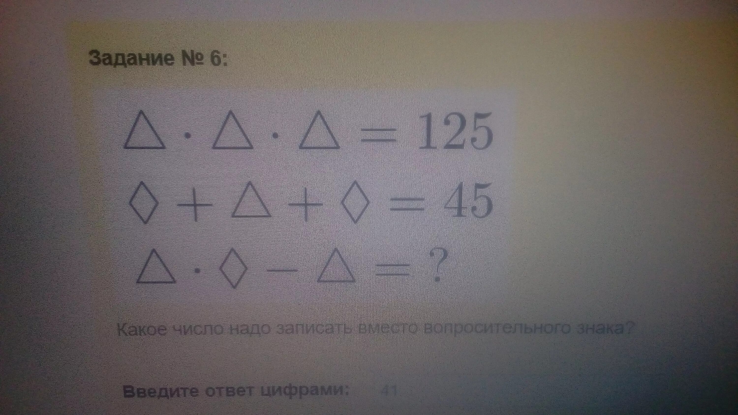 Вместо знака поставить знак. Какое число надо записать вместо вопросительного знака?. Поставьте число вместо вопросительного знака. Чему равна Звездочка. Какое число надо записать вместо вопросительного знака МЕТАШКОЛА.