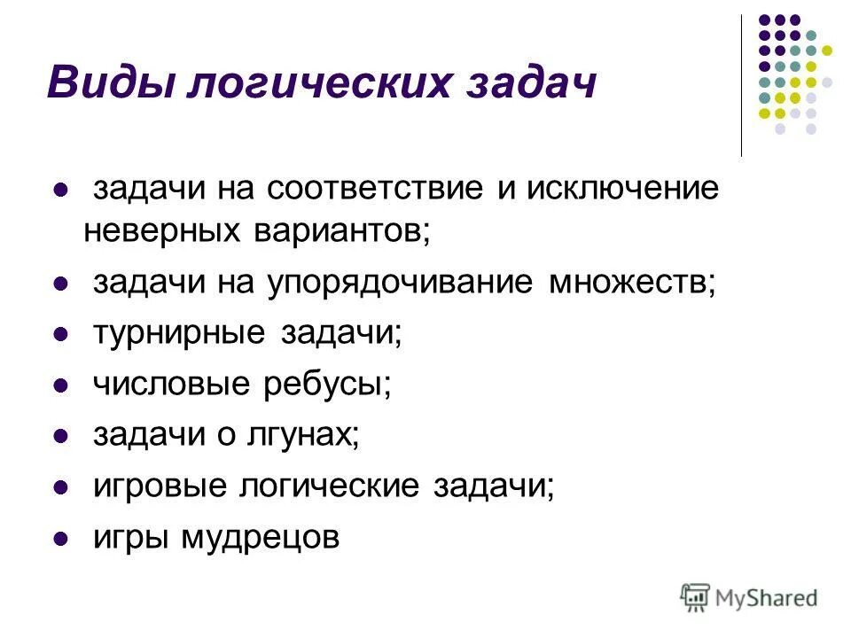 4 вопроса для игры. Смешные вопросы 4 варианта. Неправильный вариант ответа рисунок. Смешные вопросы 4 варианта. Исключите неверный вариант.