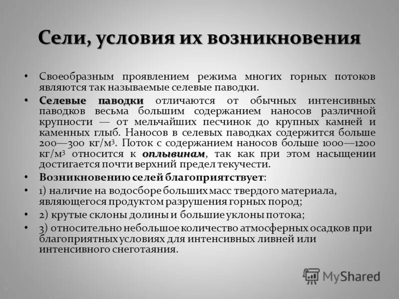 возникнуть своеобразный