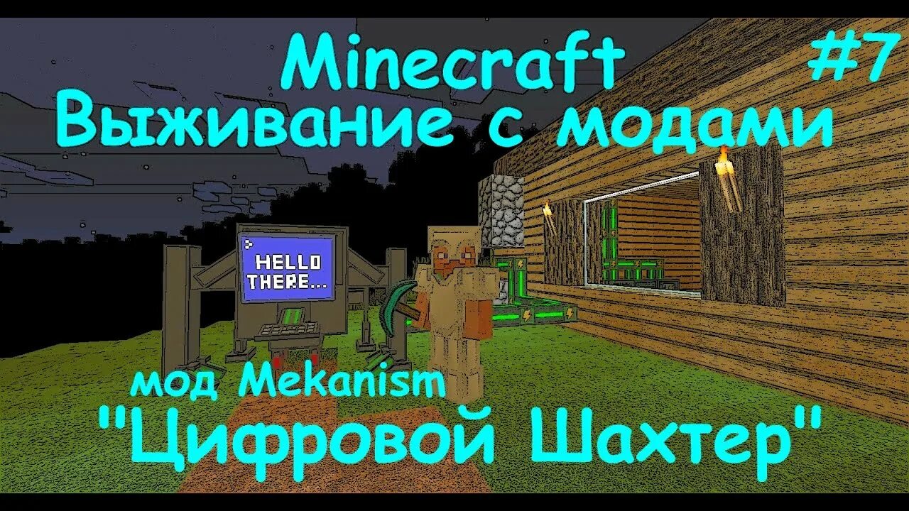 Как настроить шахтер mekanism. Цифровой шахтер mekanism. цифровой шахтер майнкрафт. мод на шахтеров. майнкрафт мод шахтер.
