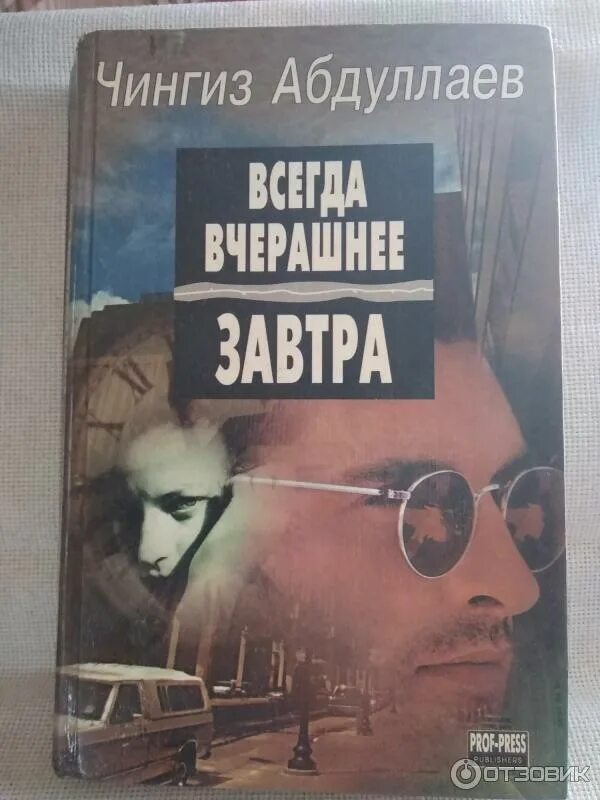 Слушать детективы чингиза абдуллаева. Абдуллаев пройти чистилище. Книга день луны абдуллаев. Слушать детективы чингиза абдуллаева. Аудиокниги нигде не купишь.
