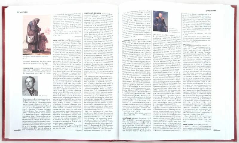 Цицерон в энциклопедии том страница. Цицерон в энциклопедии том страница
