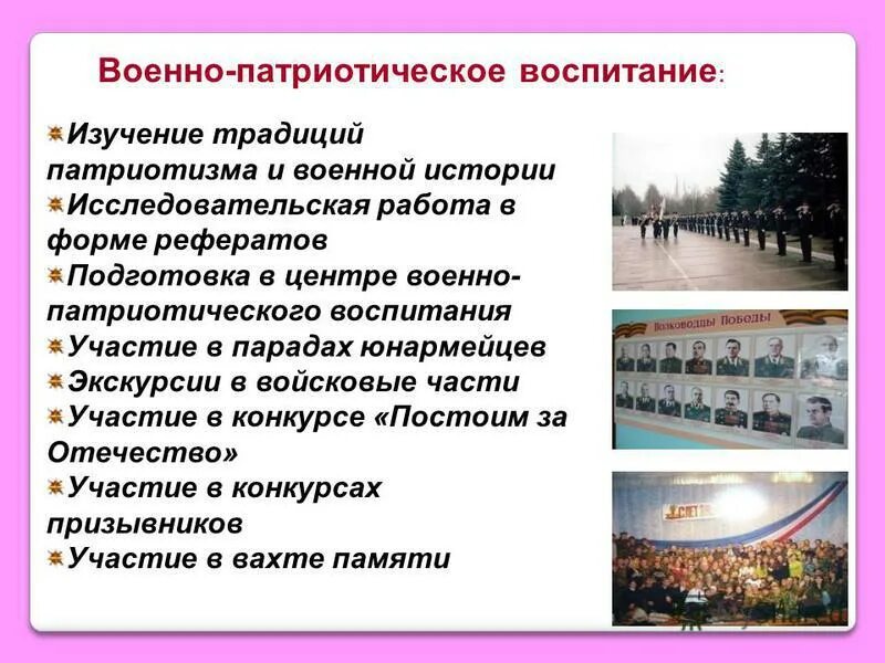 Доклады воспитание молодежи