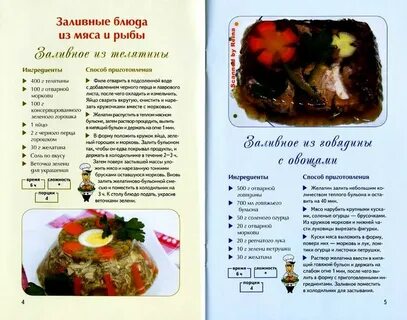 Масса блюда