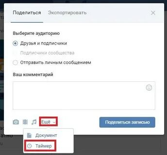 Репост записи в группе
