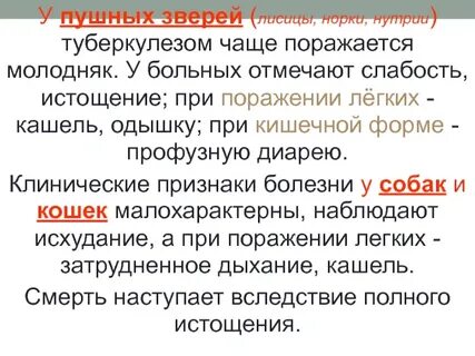 Отметить слабость