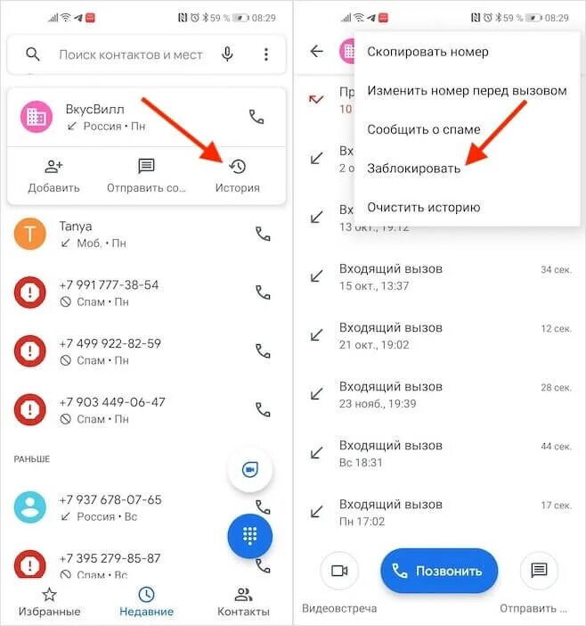 Заблокировать вызов абонента. Заблокированные номера телефонов. Значки блокировки номера. Блокировка номера телефона. Как заблокировать номер телефона.