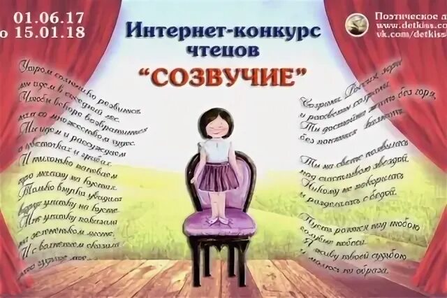 Современные чтецы стихов