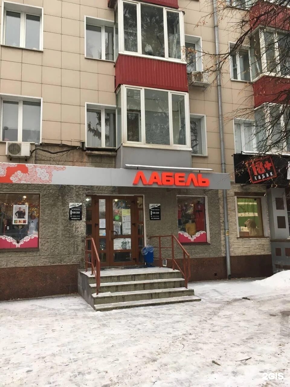 Ленинский 102. Ленинский 102. Ленинский 102. Москва ленинский проспект дом 102. Ленинский проспект 102.