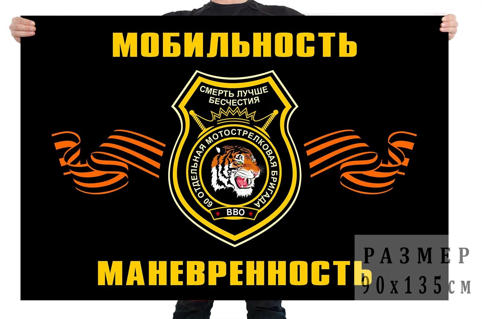 Флаг мотострелковой бригады. 200 мотострелковая бригада печенга шеврон. Флаг 74 мотострелковой бригады. 64 отдельная гвардейская мотострелковая бригада. Флаг 138 мотострелковой бригады.