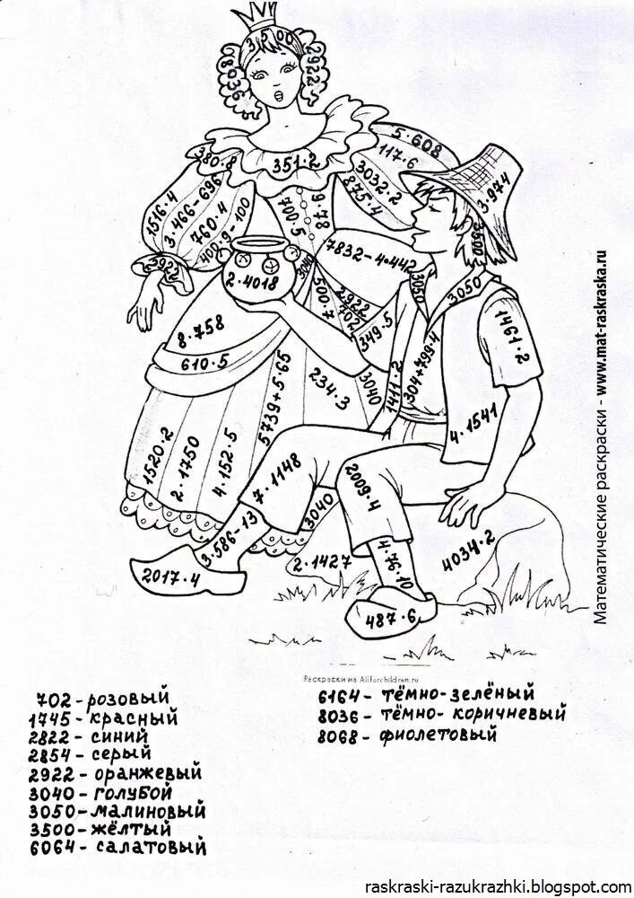 Раскраска математика 3 класс внетабличное умножение и деление. Раскраска 4 класс умножение и деление многозначных чисел. Математическая раскраска 4 класс внетабличное умножение и деление. Раскраски по математике внетабличное умножение и деление. Раскраска умножение 4 класс