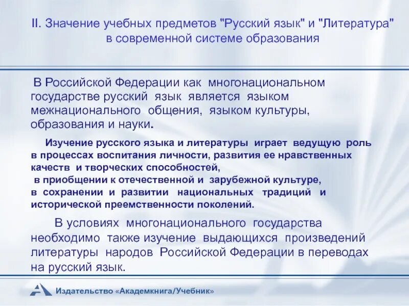 Что означает образовательная программа