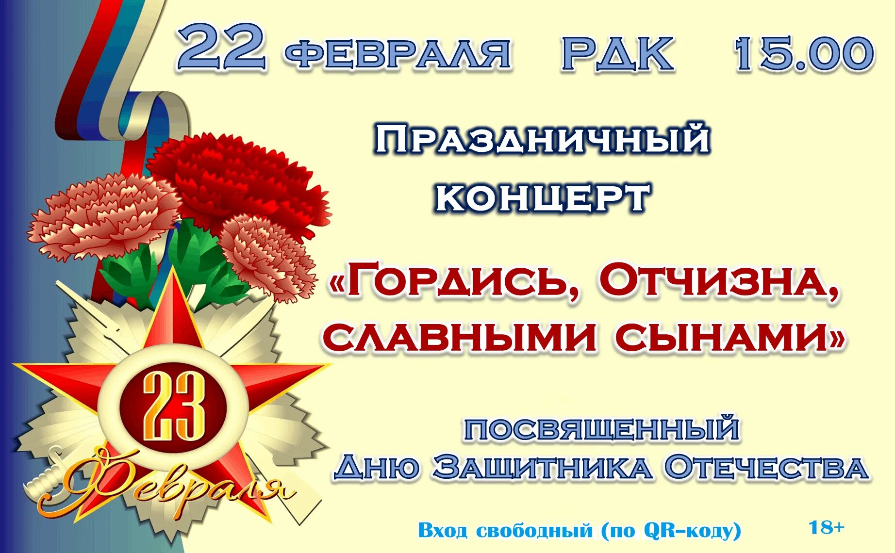 Славные сыны отечества. Гордись отчизна славными сынами. Отчизны славные сыны презентация. Гордись отчизна славными сынами. Отчизны славные сыны.