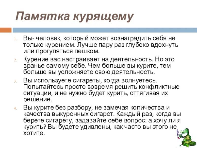 Хочу курить. Часто хочу курить. Почему постоянно хочется курить. Когда не хочется курить. Почему не курящему хочется курить