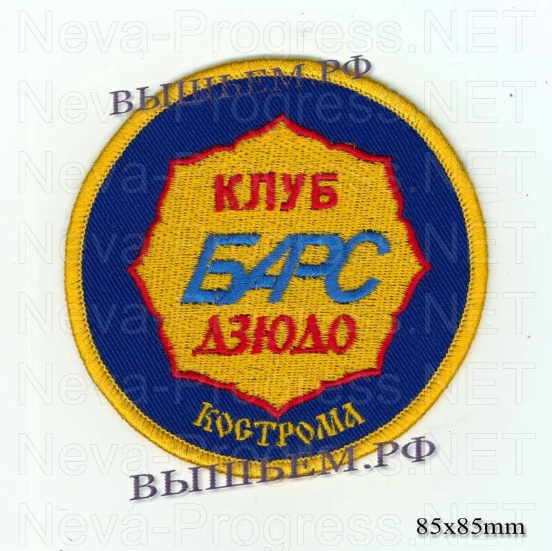 Шеврон клуба набат керчь. Шевроны клубов. Классные нашивки. Шеврон нашивка ветеран. Шевроны клубов.