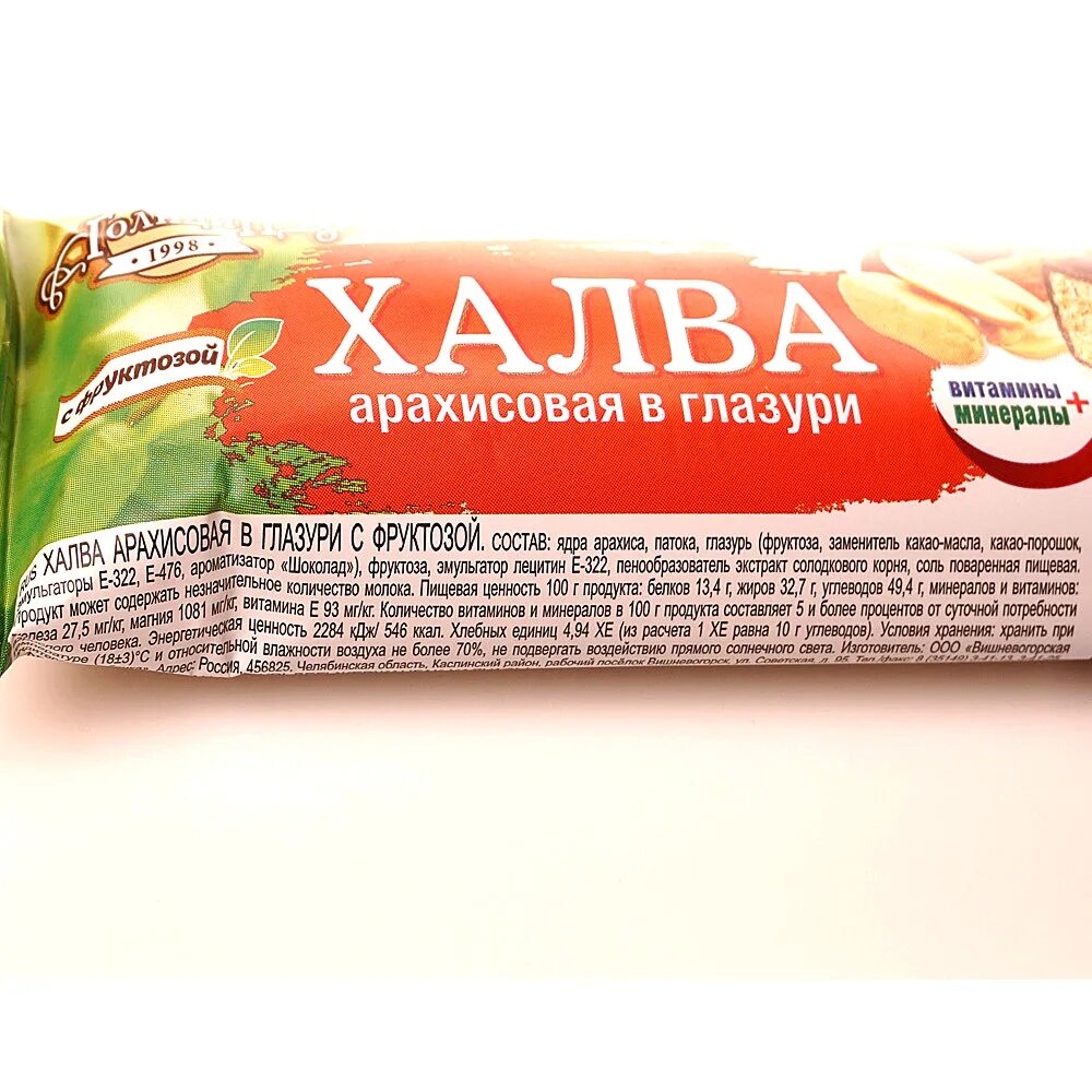 Халва на фруктозе Голицин арахисовая в шоколад глазури 68г. Батончик Голицин халва арахисовая в глазури с фруктозой, 68 г. Халва арахисовая в глазури на фруктозе. Халва подсолнечная в шоколадной глазури на фруктозе 68г. Халва без сахара купить