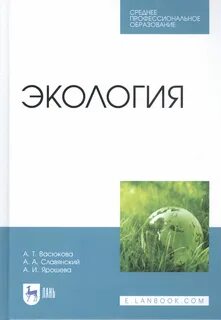 Окружающей среды учебник