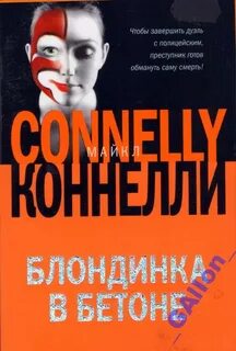 Блондинки аудиокнига