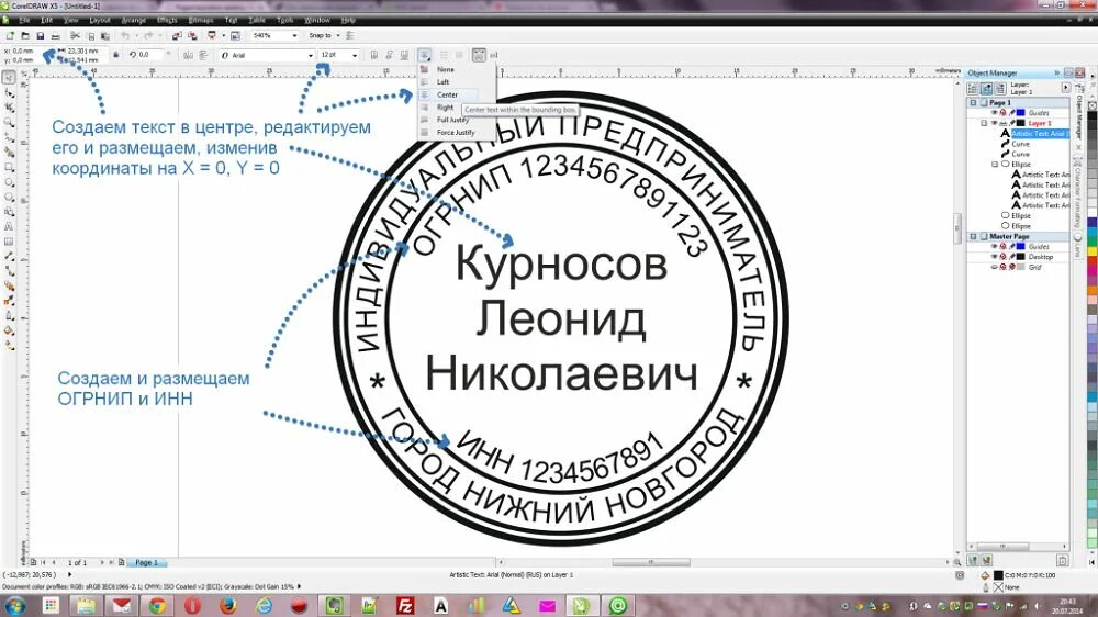 Создать печать на компьютере